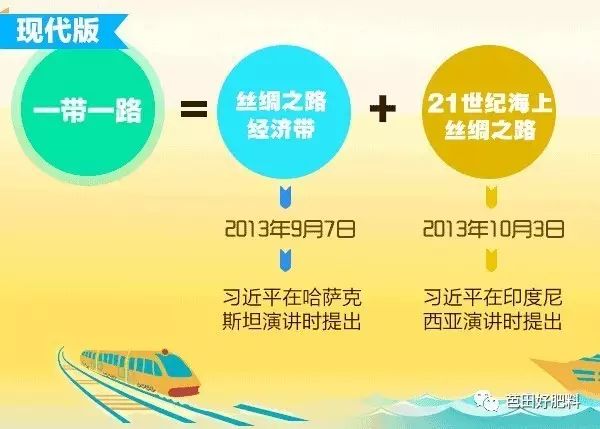 一帶一路.jpg